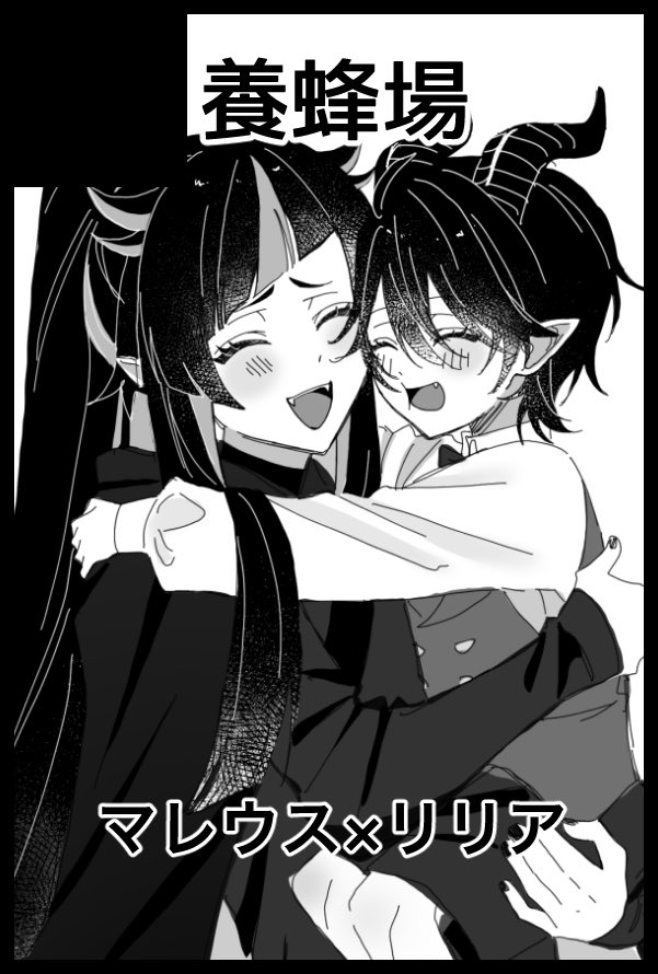 蜜月/原稿 tweet media