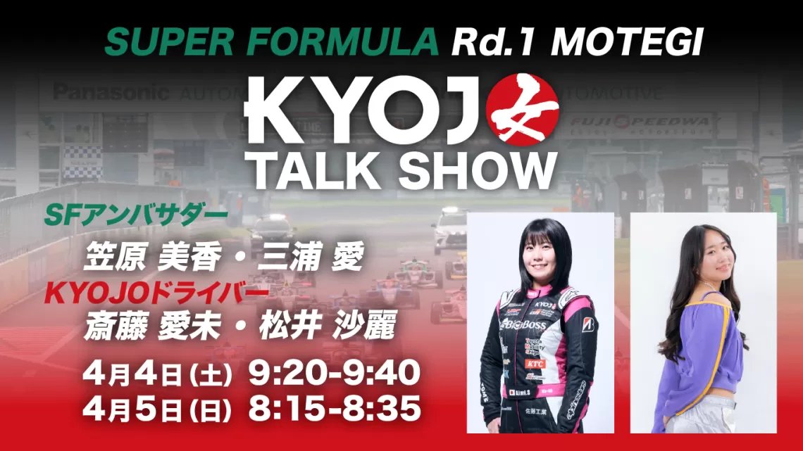 KYOJOCUP_official tweet media