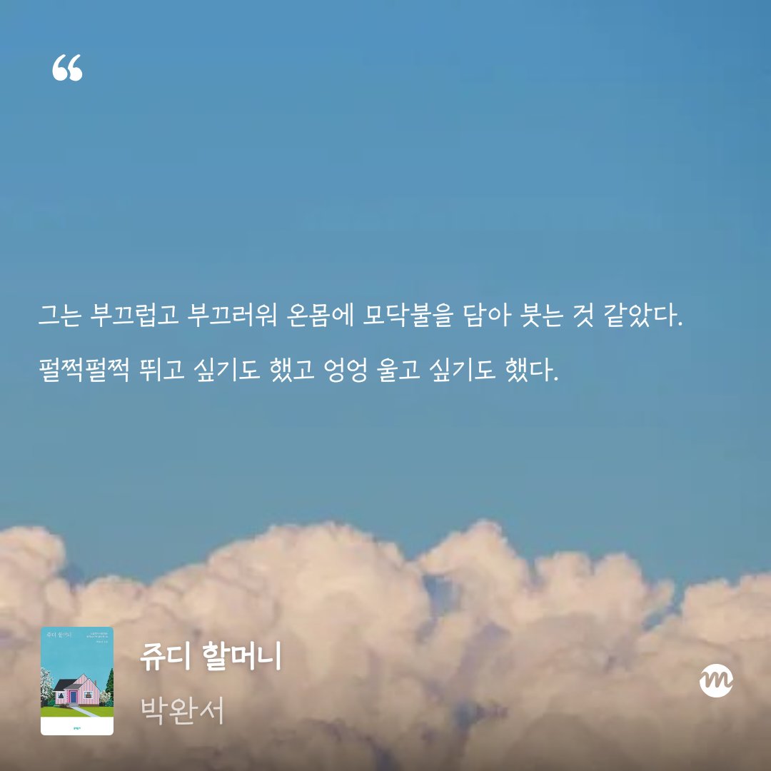 이말랑 tweet media