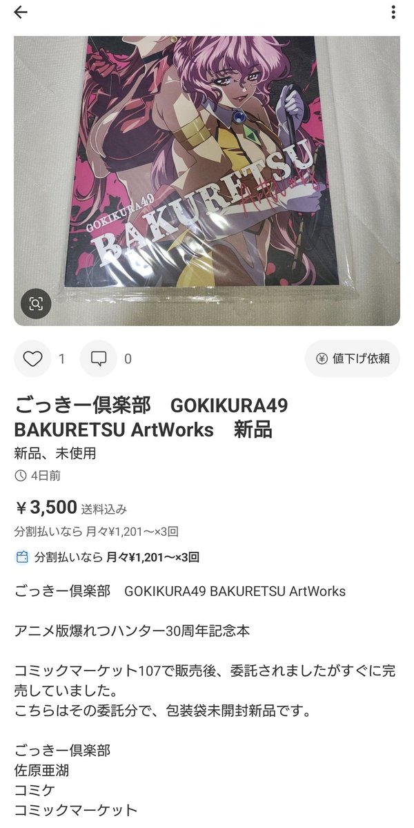 ごっきー倶楽部🐾Katzenjammer tweet media