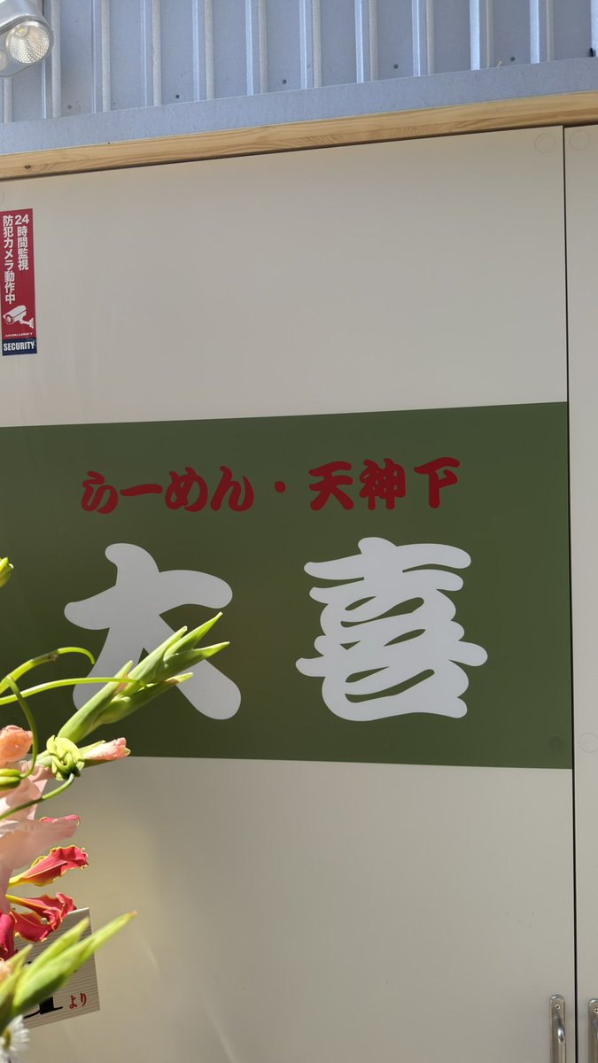 DATURA工廠 tweet media