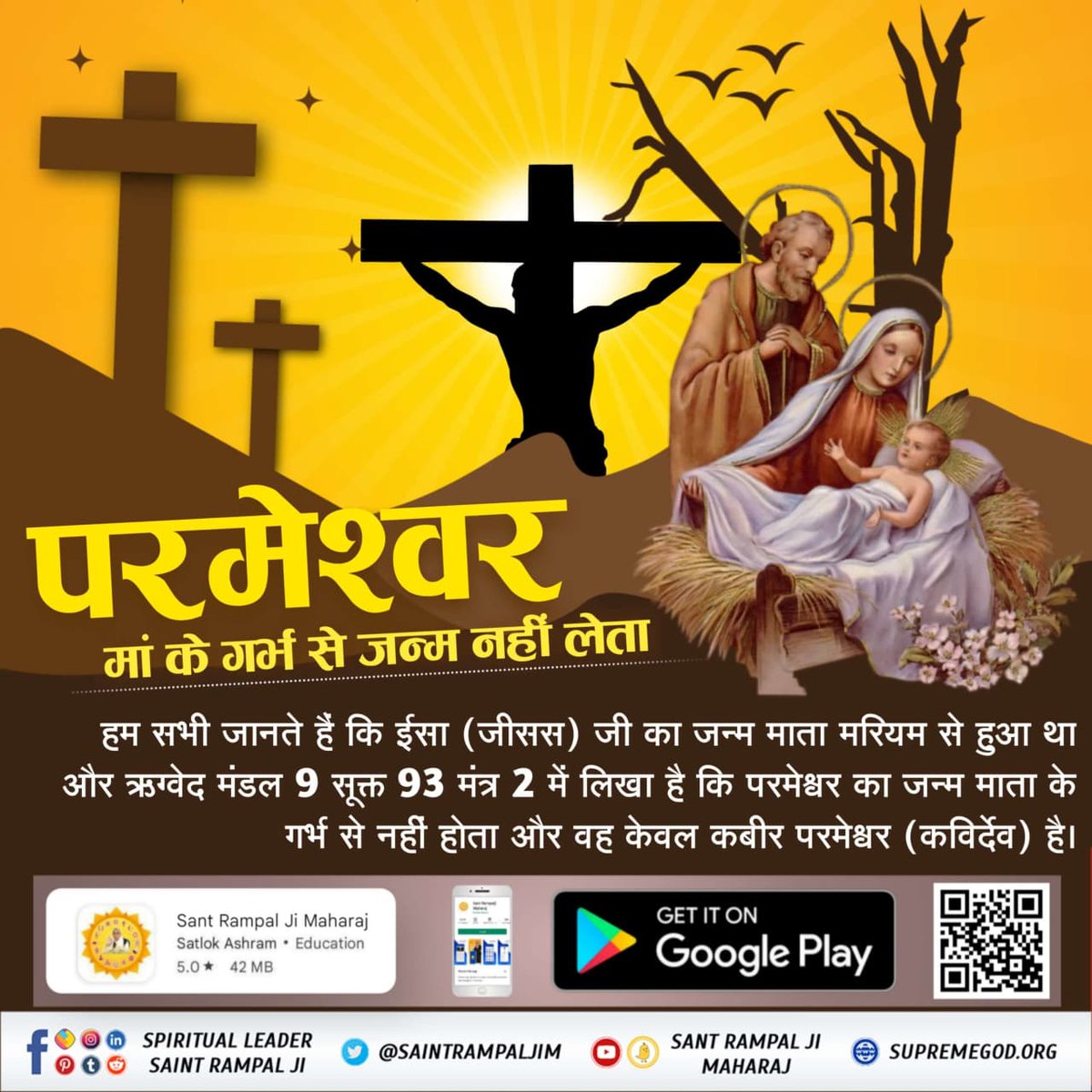 RaniHazal14734's tweet image. पवित्र बाईबल यूहन्ना 9:1-34 में है कि एक अंधे व्यक्ति को यीशु ने स्वस्थ कर दिया। यीशु बोले इसका कोई पाप नहीं था, यह इसलिए हुआ कि प्रभु की महिमा प्रकट करनी थी। यदि पाप होता तो यीशु उसकी आंखें ठीक नहीं कर सकते थे।

Sant RampalJi YtChannel #RealKnowledgeOf_Bible