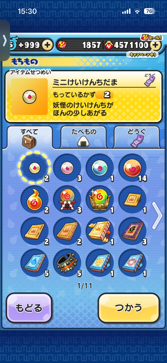 らいむ tweet media