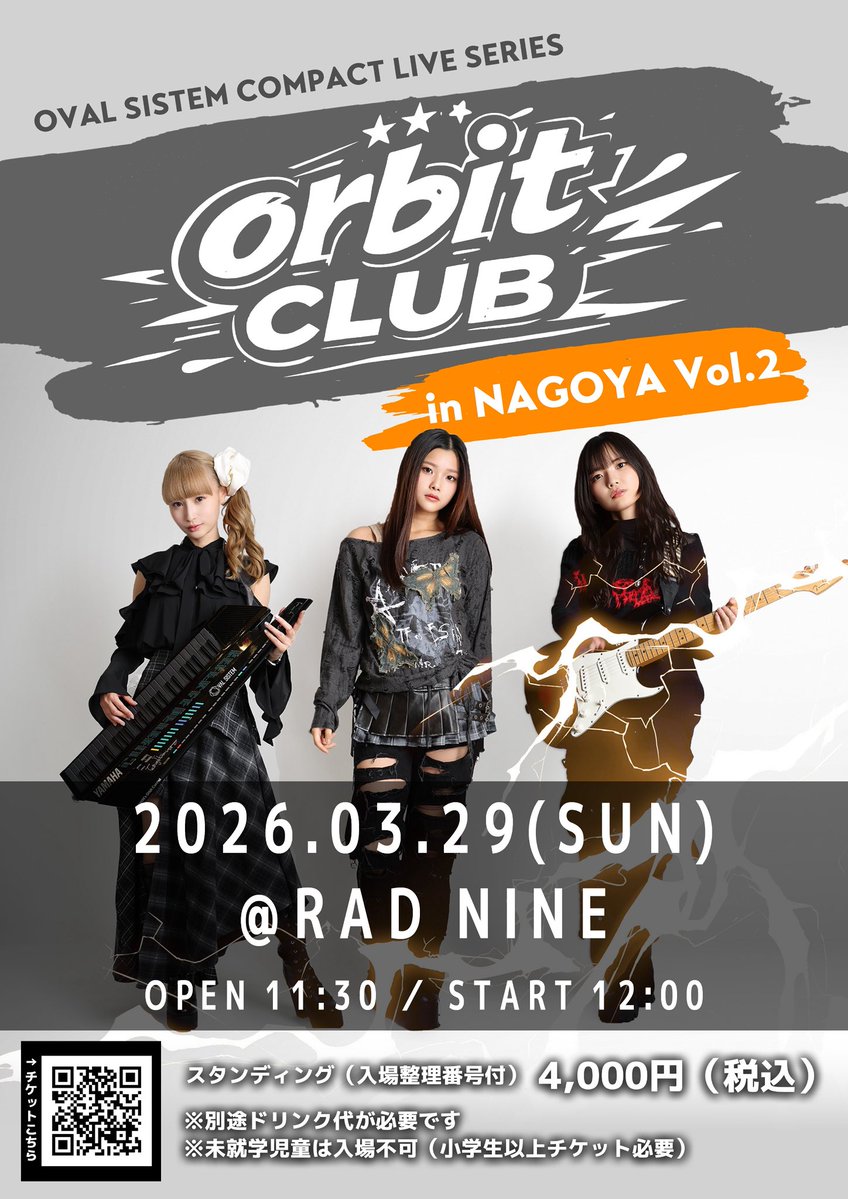 【📡配信決定‼️】

OVAL SISTEM COMPACT LIVE SERIES
「orbit CLUB in Osaka Vol.2」
「orbit CLUB in Nagoya Vol.2」

先日行われた大阪と名古屋のライブの模様を
ツイキャスにてオープン配信が決定しました✨

🗓️4/4(土) 20:00〜21:10
「orbit CLUB in Osaka Vol.2」

🗓️4/10(金) 20:00〜21:10