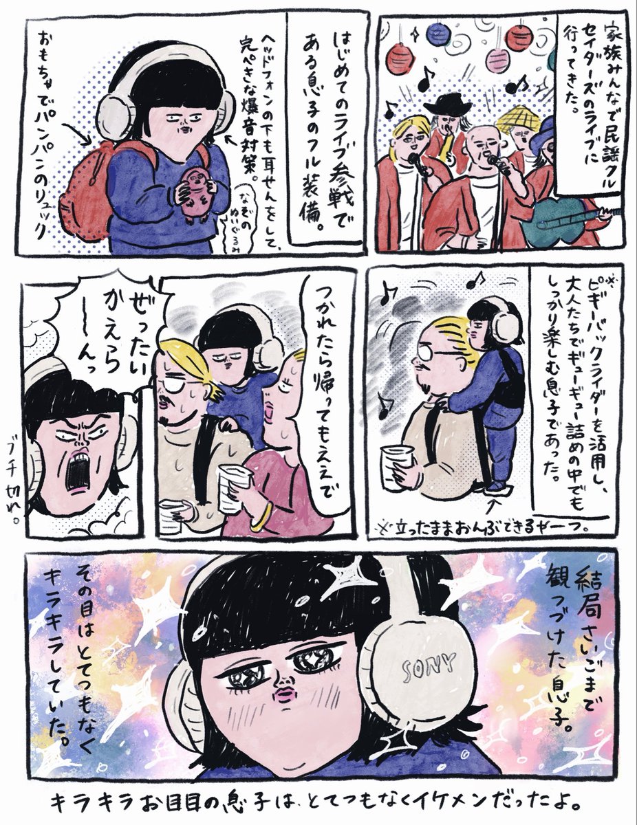 Asamiya Kaori(アサミヤカオリ)/イラストレーター/漫画家 tweet media