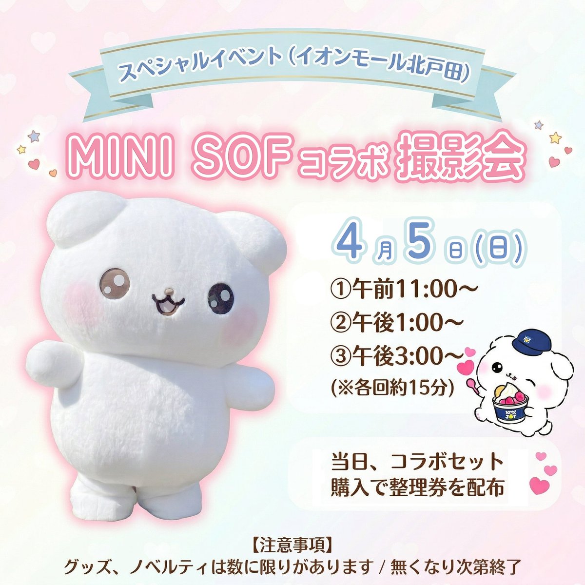 ふわりんましゅ tweet media