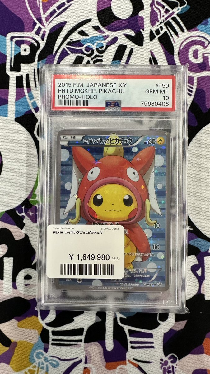 PDG Collector's Shop 池袋店 tweet media