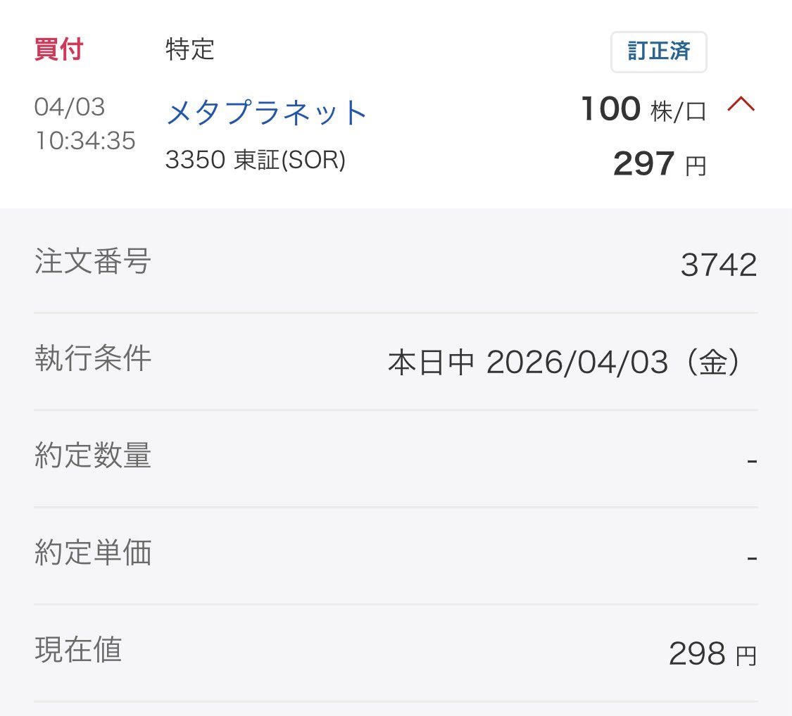 masa@🇺🇸米国株しか勝たん🔥🕊️ tweet media