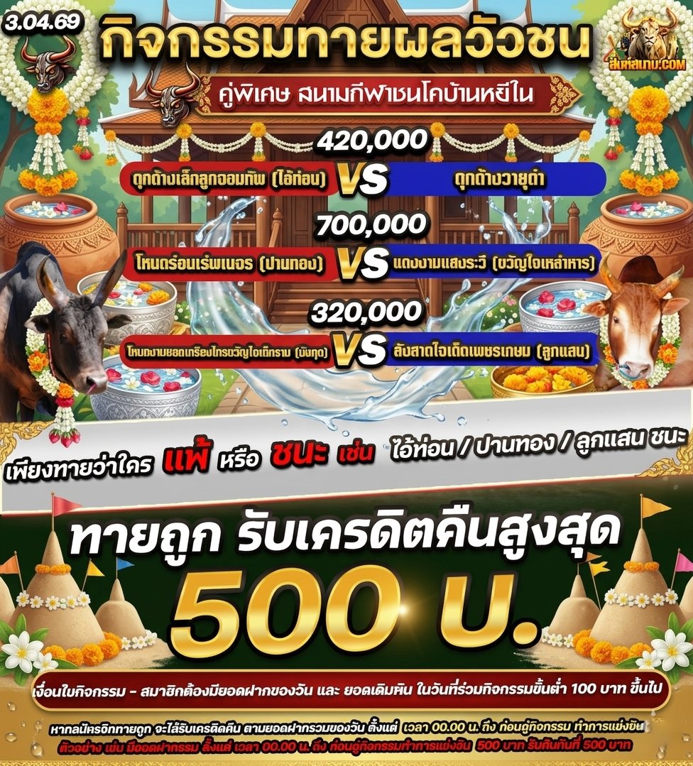 alisa_june71458's tweet photo. โปรแกรมวัวชน และ กิจกรรม วันนี้ 03/04/69

สนใจเข้ากลุ่มเล่นกิจกรรม หรือ เดิมพันออนไลน์ต่างๆ
ฝากถอนขั้นต่ำ 1 บาท เล่นเว็บตรงถอนได้จริง
แอด🆔LINE : @CU11 หรือ
คลิก👉https://t.co/cjOVPl2mbq

#วัวชนวันนี้ #ทาบผลวัวชนลุ้นรับเครดิตฟรี #plutoyesterday #catexpop #MARKLEE #OishiGreenTea https://t.co/Qa1X2m5Ges
