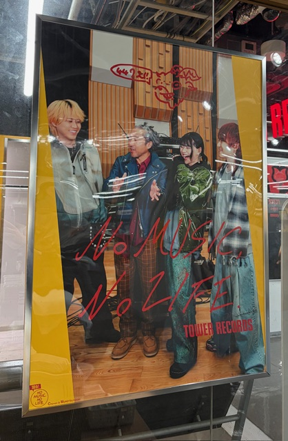 Chevonとムロツヨシが共演したNO MUSIC, NO LIFE.ポスター、本日より