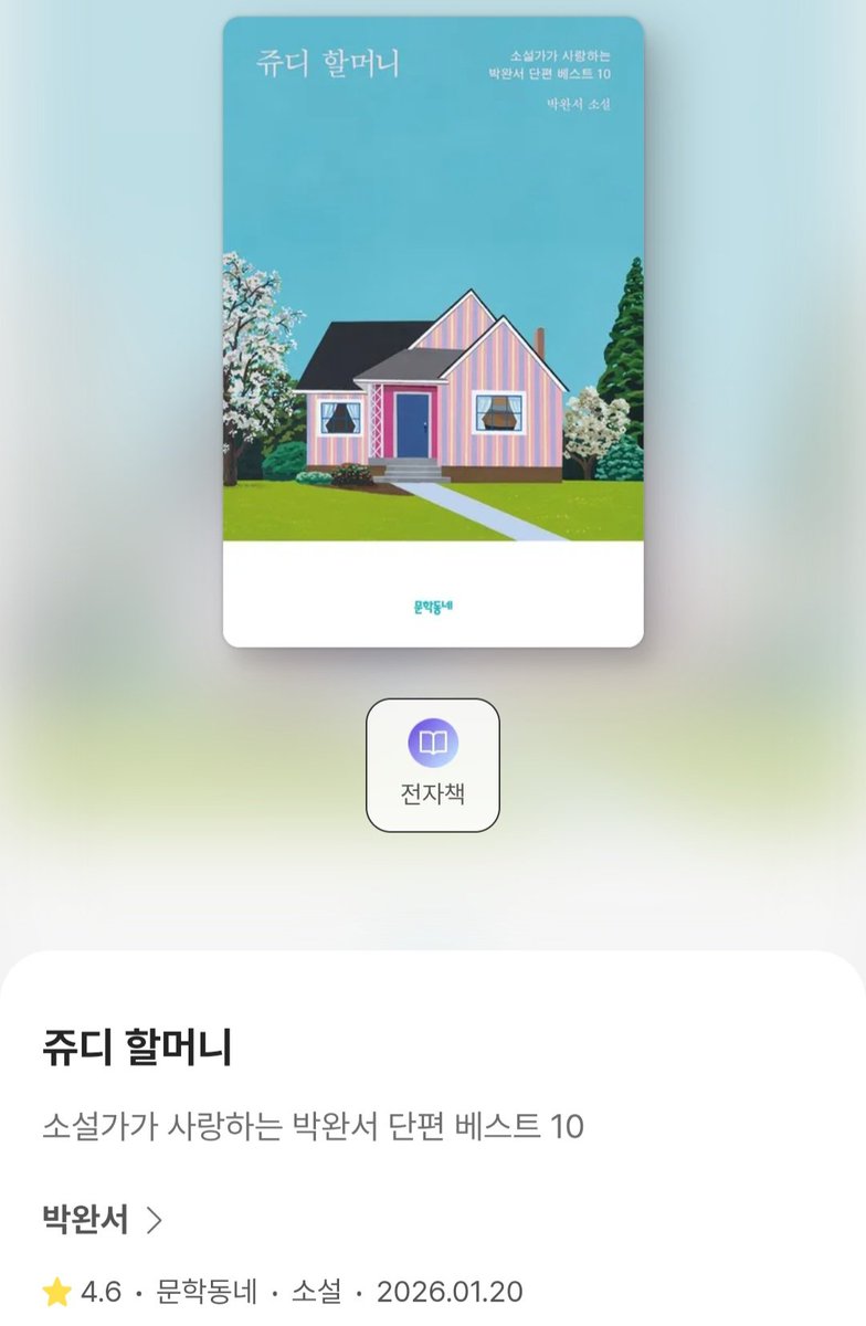 이말랑 tweet media