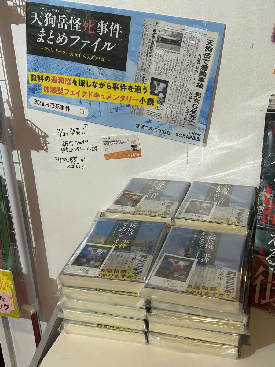 SCRAP出版（スクラップ出版） (@SCRAP_SHUPPAN) / Posts / X