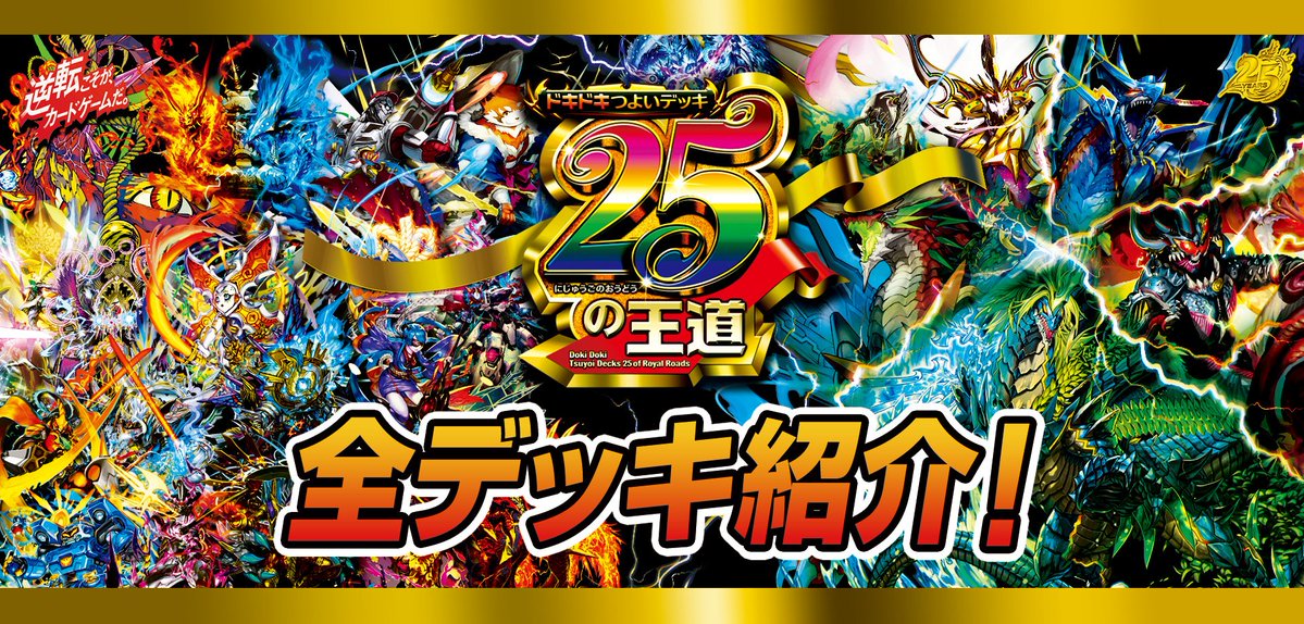 デュエル・マスターズ公式アカウント tweet media