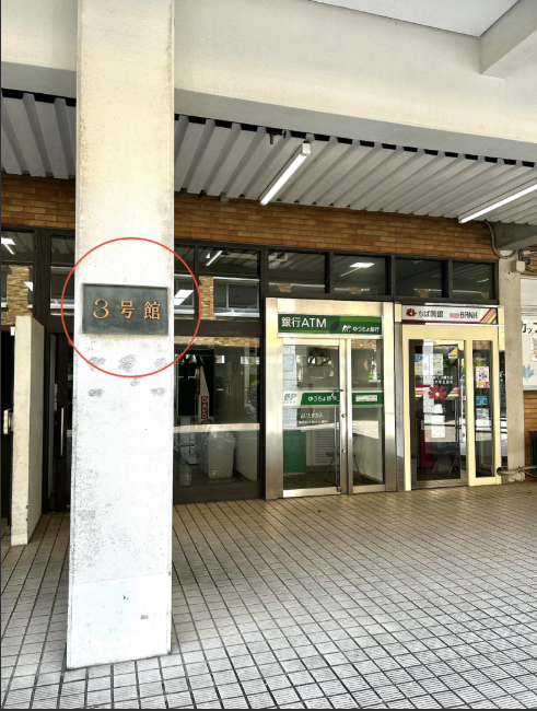 cuccoop's tweet photo. 🌸新入生の皆様！ご入学おめでとうございます🌸
　千葉商科大学生協です🤗コンビニと文房具、本屋さんのお店です🍙🍫🧋🍩営業時間は4月14日まで10:30~16:30、15日からは食品店8:30~17:30、文具店10:30~17:30です💁‍♀️　3号館の1階で皆様のご来店をお待ちしています😄🌸 https://t.co/rSD2RiQedI