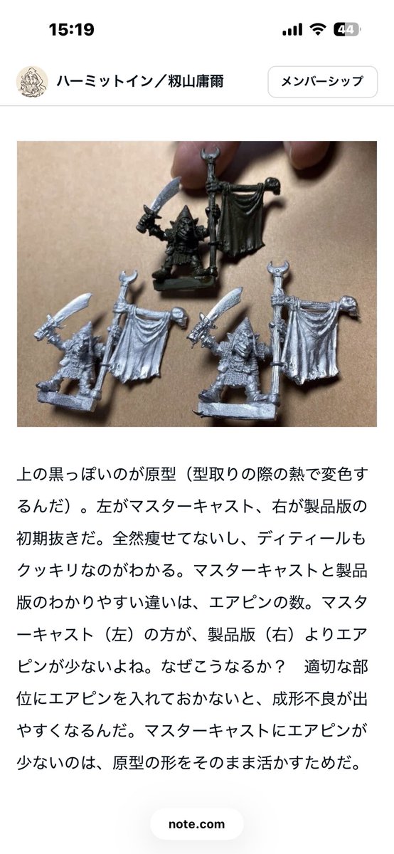 籾山庸爾（ハーミットイン代表） tweet media