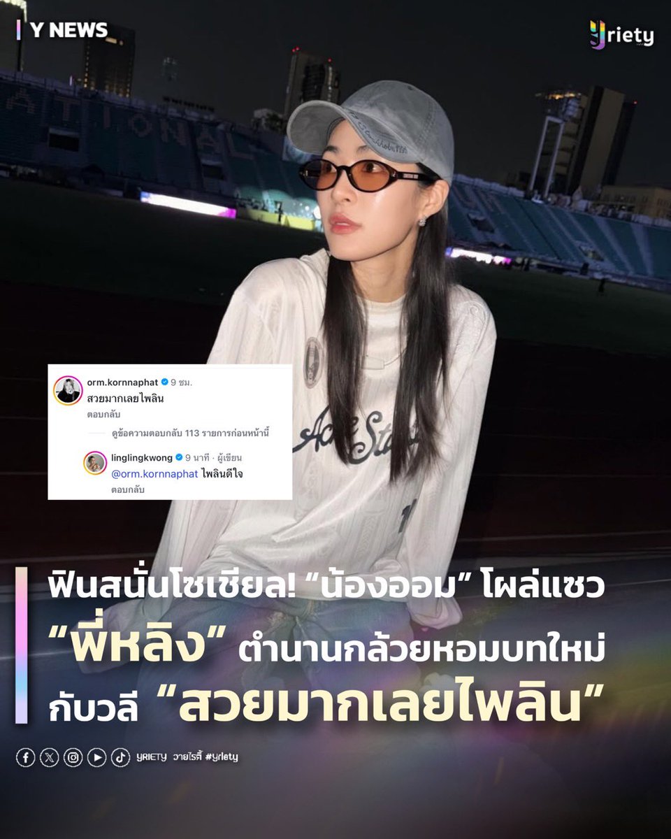 Yriety Official tweet media