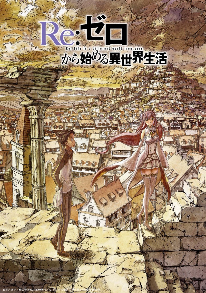 『Re:ゼロから始める異世界生活』公式 tweet media