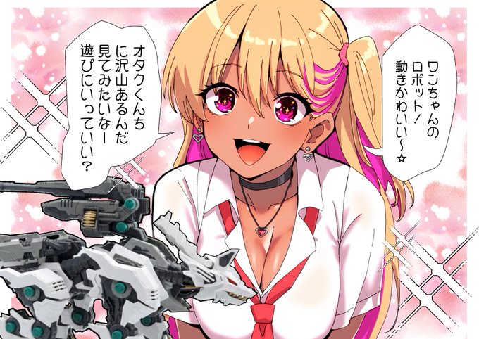 ゾイダー(ゾイド愛好家)が見た夢 