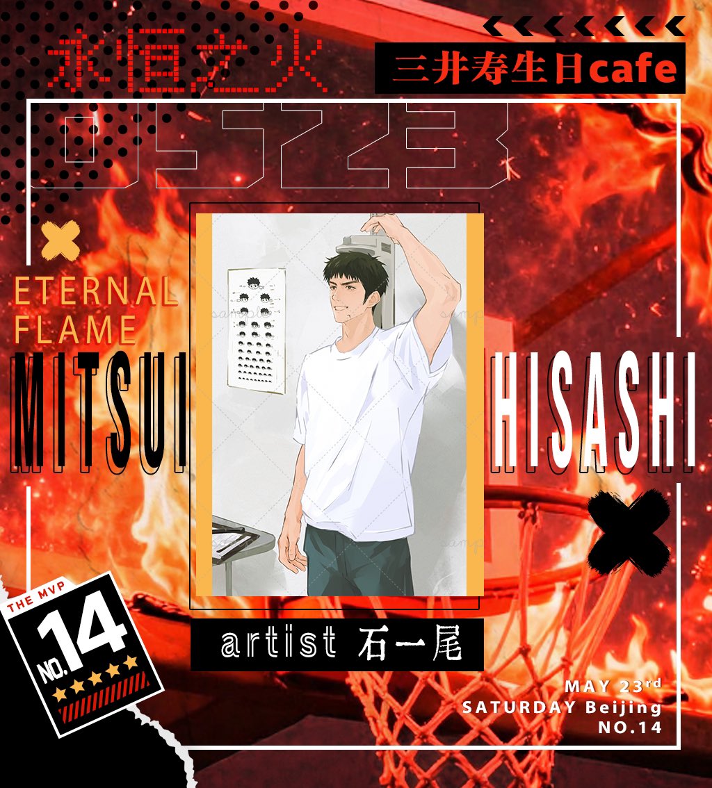 永恒之火🔥三井寿cafe tweet media