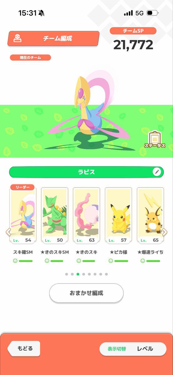 なつなつ@ポケスリ tweet media