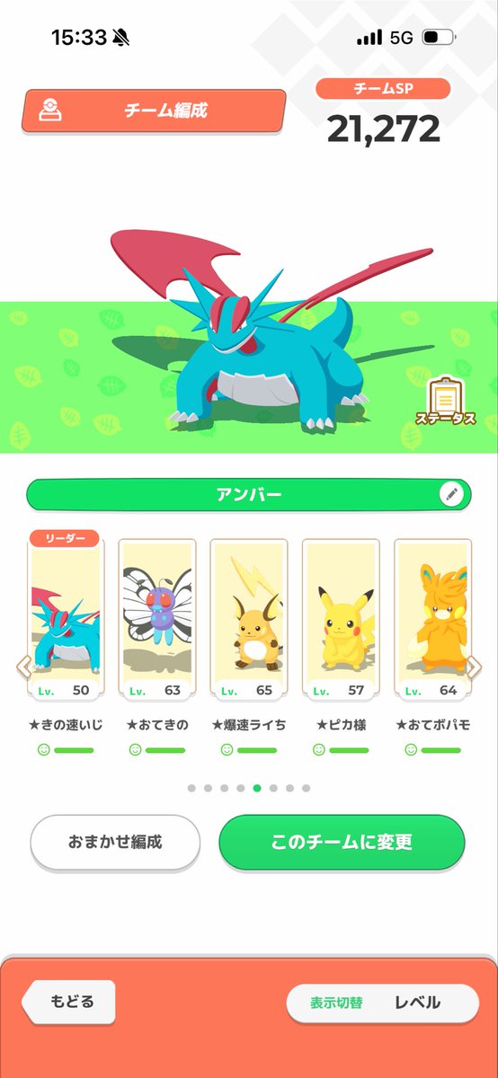 なつなつ@ポケスリ tweet media