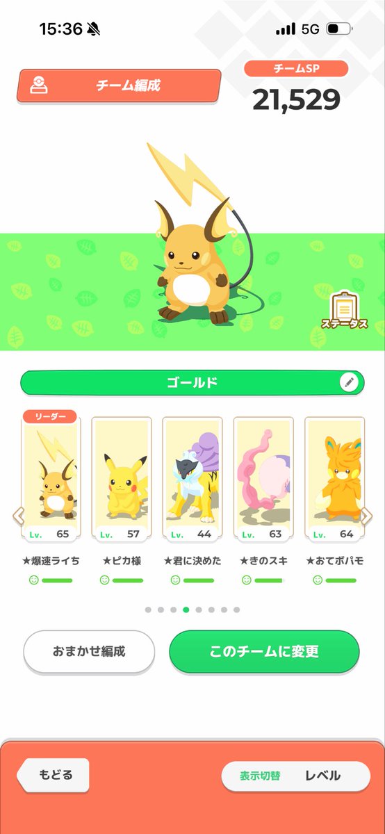 なつなつ@ポケスリ tweet media