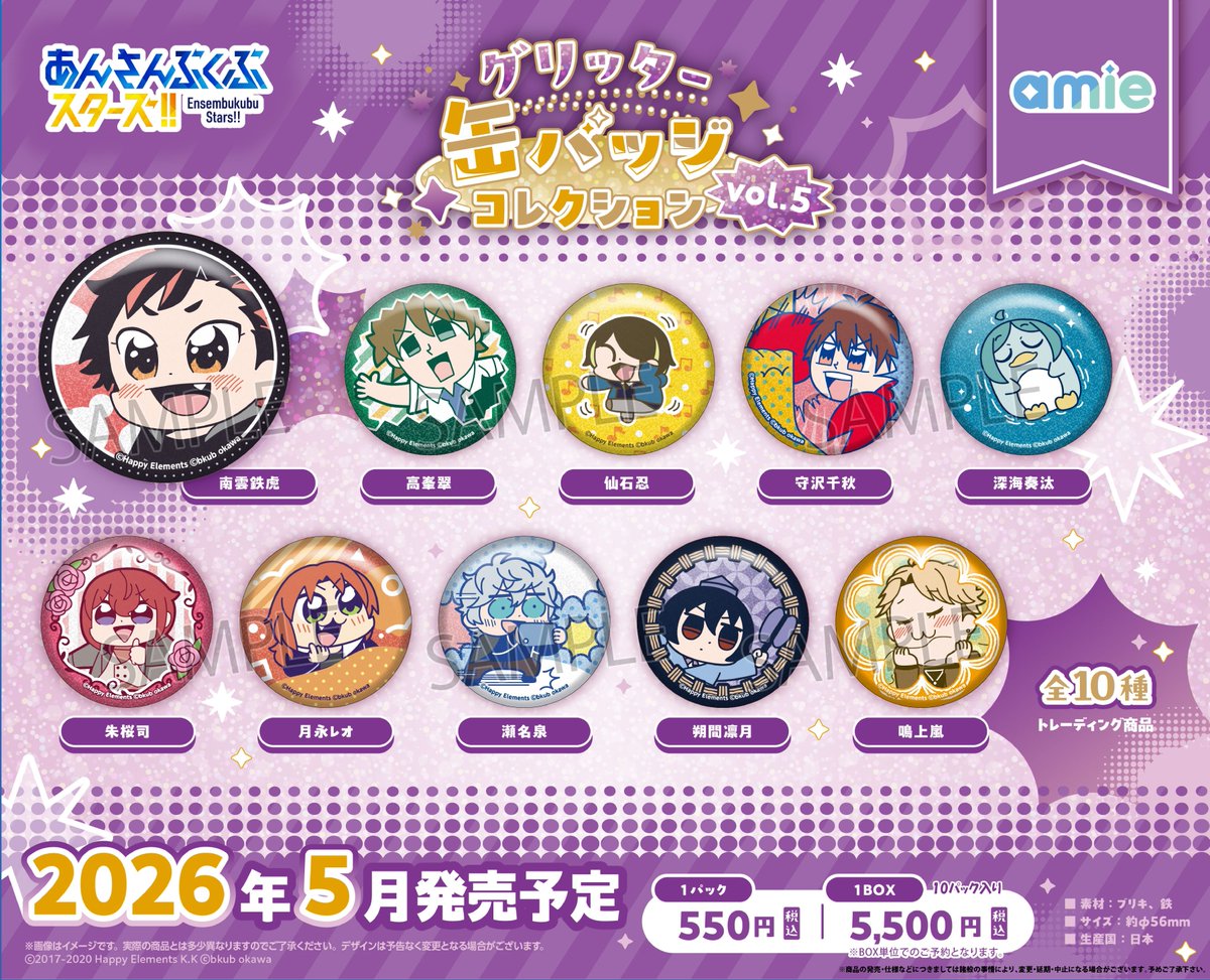 あんさんぶるスターズ！！ストア tweet media