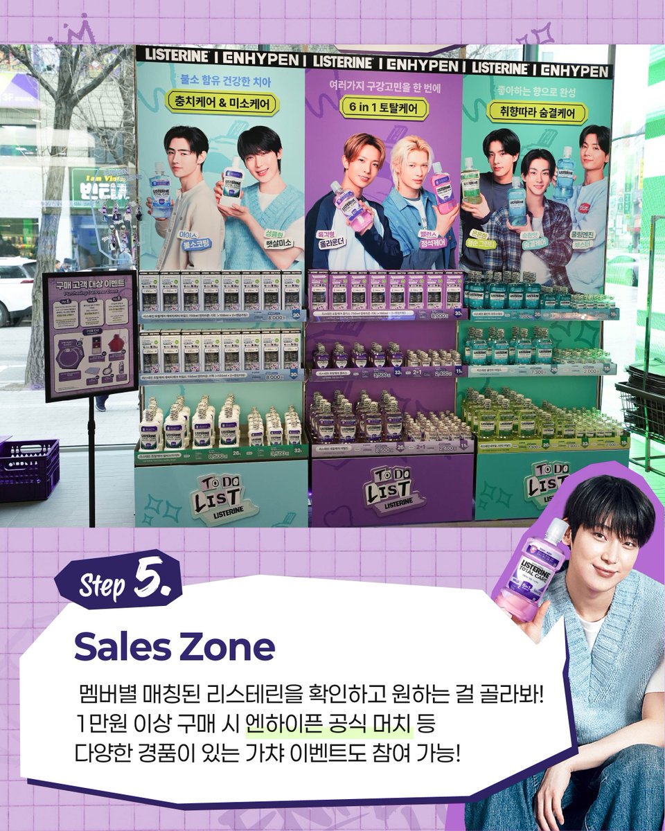 ListerineKorea tweet media