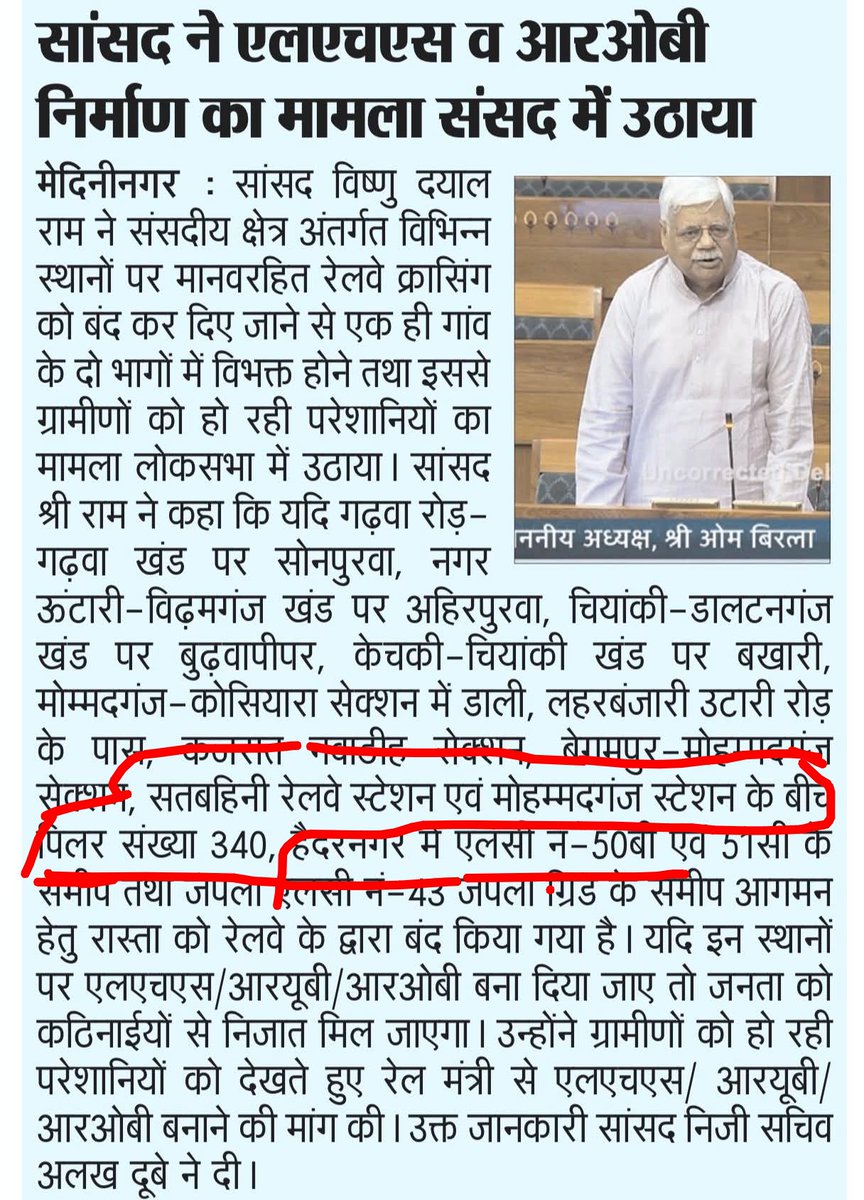 Ajay Gupta (Palamu) tweet media