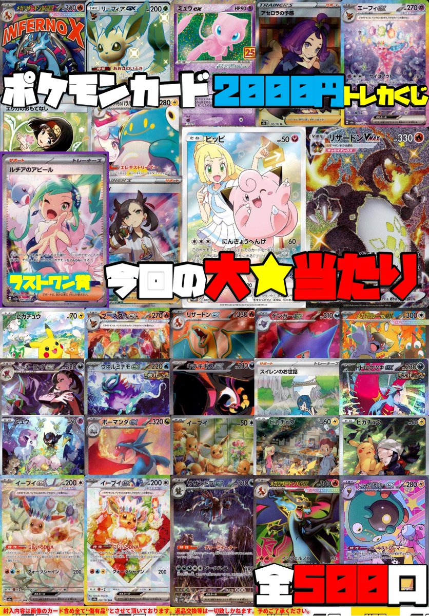 ポケカ】【#ポケモンカード】 ポケカ2⃣0⃣0⃣0⃣くじ作成しました