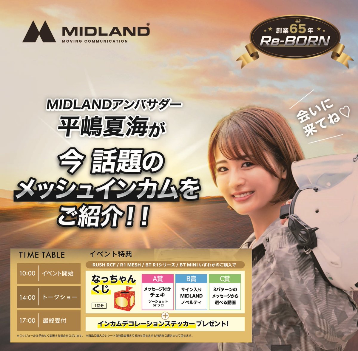MIDLAND_Japan (ミッドランド バイクインカム) tweet media