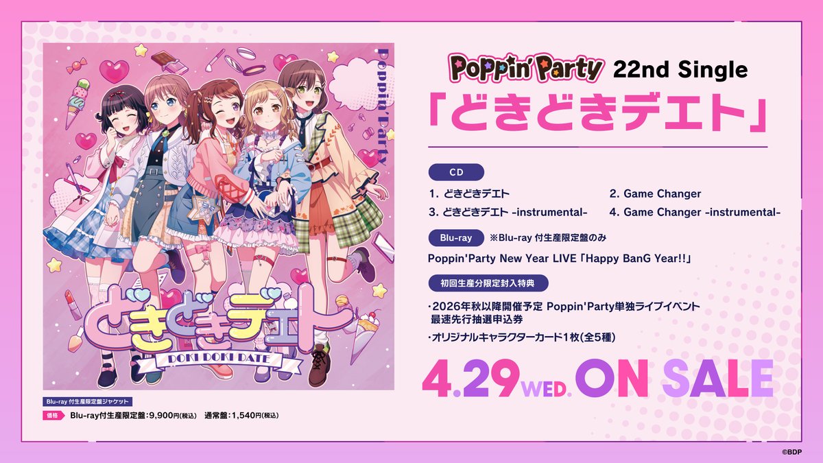 バンドリ！ BanG Dream! 公式 on X: 