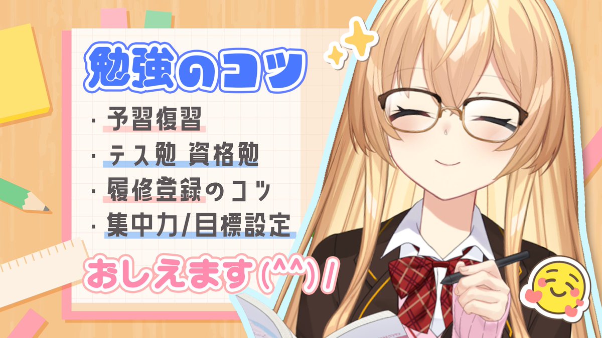 ienaga_mugi23's tweet photo. ⏰21:00 ～

今夜はこちら！
新学期必見の配信になるように頑張ります
生涯学習Vtuberにむぎは、なる

【 お役立ち 】むぎ流の勉強方法&amp;大学生活を伝授します📒【 にじさんじ / 家長むぎ 】 https://t.co/aBOOUrteci via @YouTube https://t.co/1MdyuSgOIV