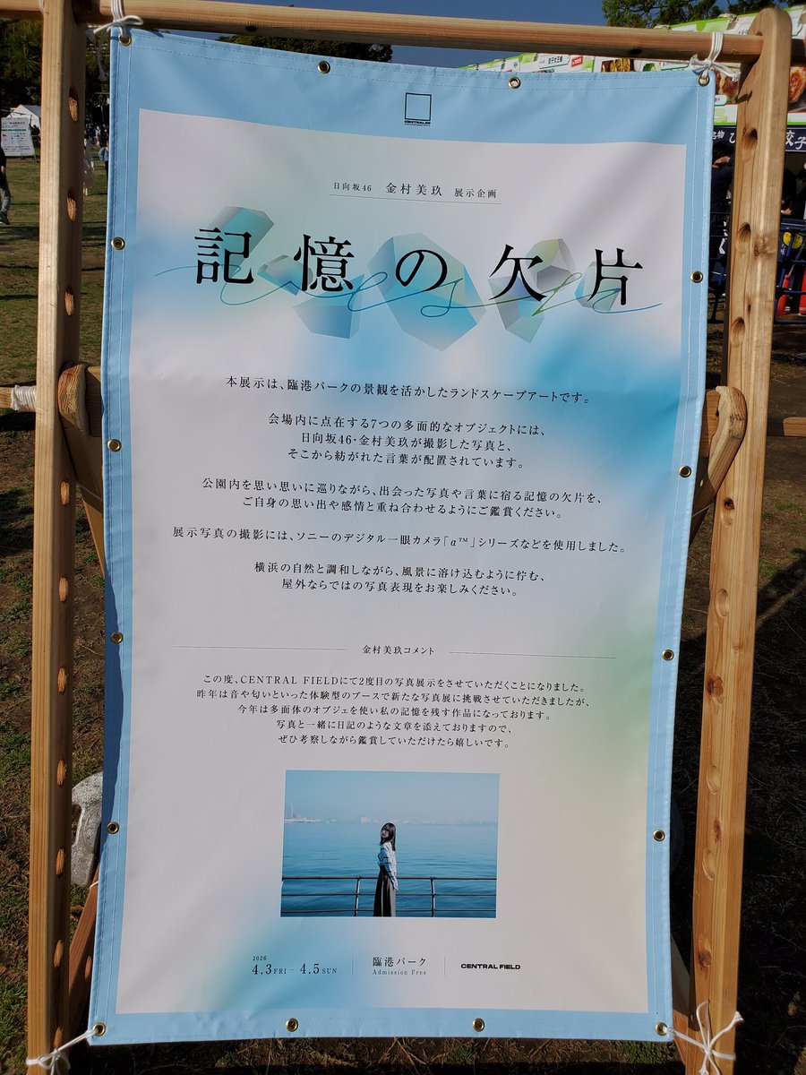 モウココCRZ@公園のサッカー王 tweet media