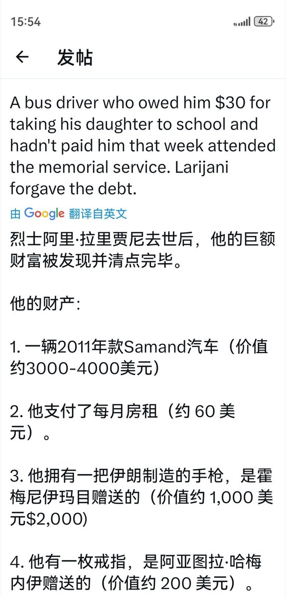 miren_41319's tweet photo. 这个伊朗高官太清廉了 https://t.co/7kUyTF88Yj