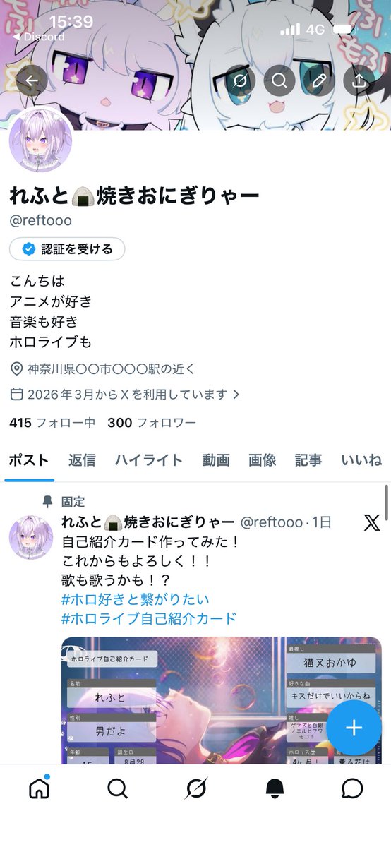 れふと🍙焼きおにぎりゃー tweet media