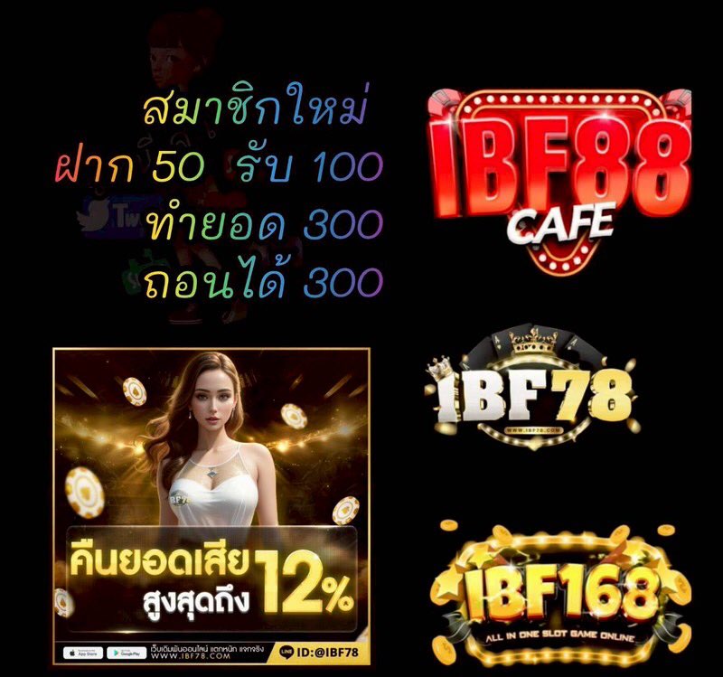 🔥𝐏𝐫𝐨𝐦𝐨𝐭𝐢𝐨𝐧 : 50รับ100
🌟𝐓𝐮𝐫𝐧 : ทำยอด 300
🔞𝐋𝐢𝐦𝐢𝐭 : ถอนได้ 300
🤹‍♂ใหม่เก่าได้หมด รับโปรกับแอด

MKUB🅲🅻🅸🅲🅺 ugodmkub.com/?ref=405976

IBF78🅲🅻🅸🅲🅺  ibf78.com/?ref=12161

IBF88🅲🅻🅸🅲🅺 ibf88.co/?ref=73515

IBF168🅲🅻🅸🅲🅺 ibf168.co/?ref=457630