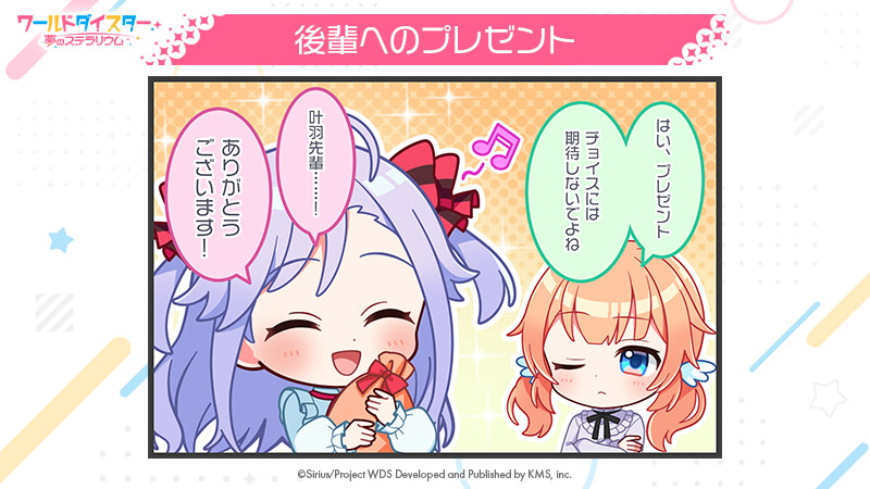 ユメステ ワールドダイスター 新妻八恵 缶バッジ カード 各種バラ売り