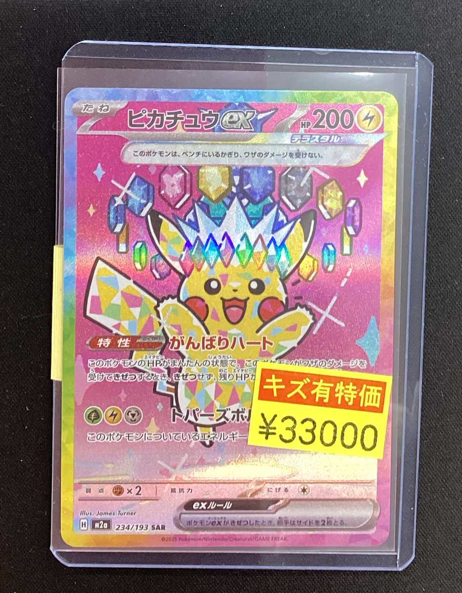 ポケモンカードまとめて売りSAR5枚AR73枚 ポケモンカード 6枚セット SAR 【公式通販】