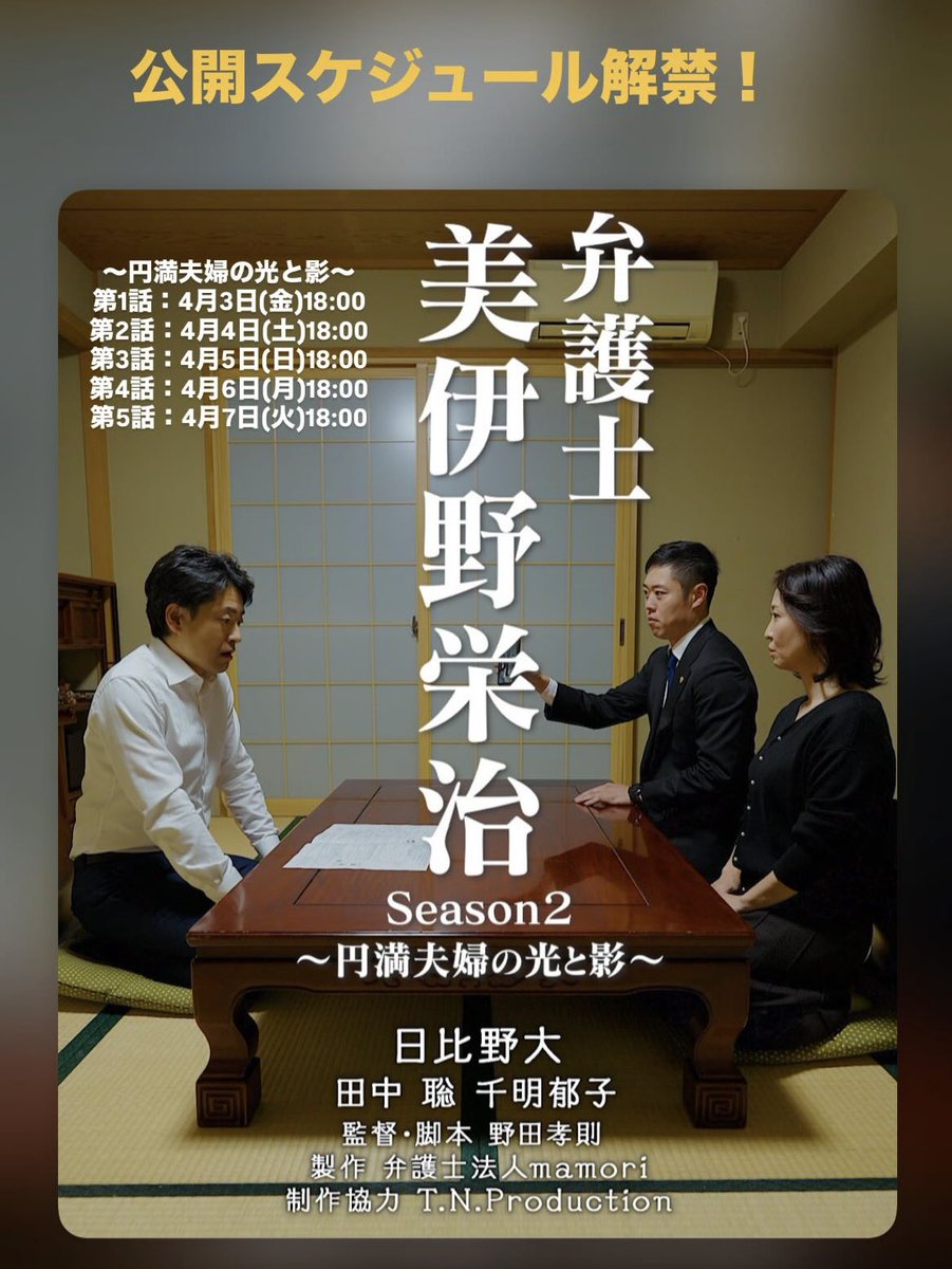 田中聡 tweet media