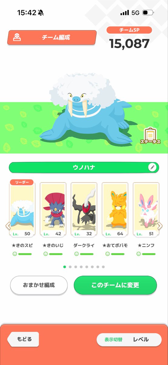 なつなつ@ポケスリ tweet media