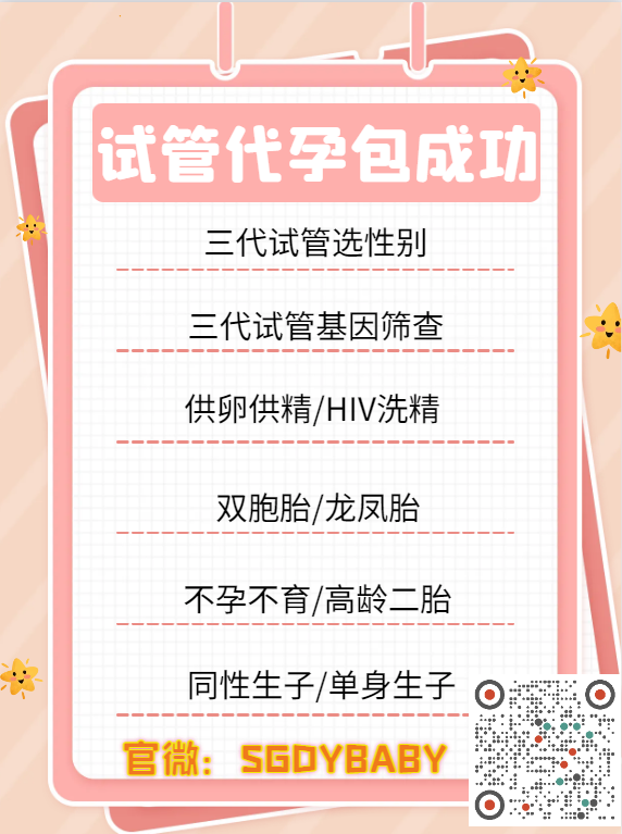 guibernardinoc's tweet photo. 不孕不育代孕生子可行性分析  供卵三代试管价格

国内试管代孕代怀助孕机构

1.三代试管包选性别 （指定男女）
2.定制个性化助孕/代孕方案
3.可操作双胞胎、龙凤胎
4. HIV/梅毒可洗精干净做试管
5.遗传/传染疾病代孕
6.优质供精供卵，健康代妈
试管代孕零风险，包成功  欢迎咨询！ https://t.co/TOKHsvuPJD