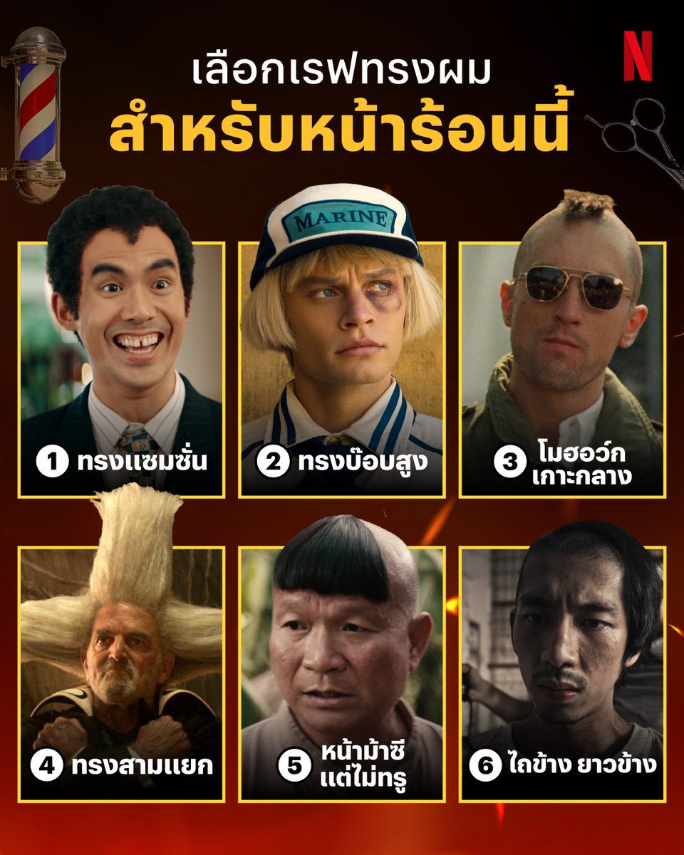 Netflixth tweet media