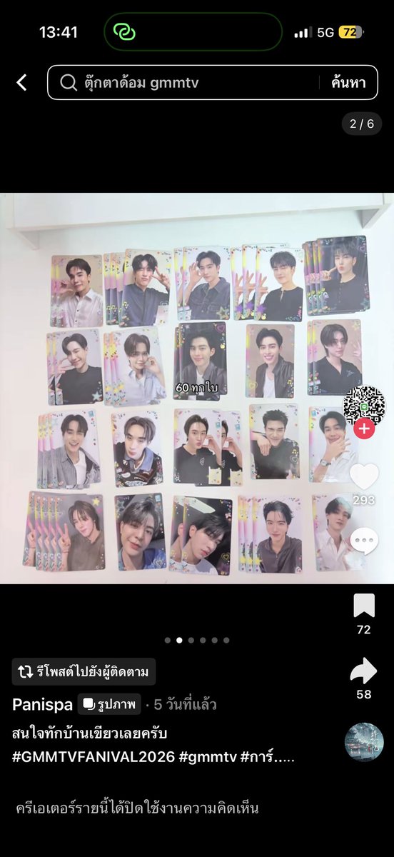 มะงึกอุ๋งอุ๋ง .ᐟ 1419 ♡ tweet media