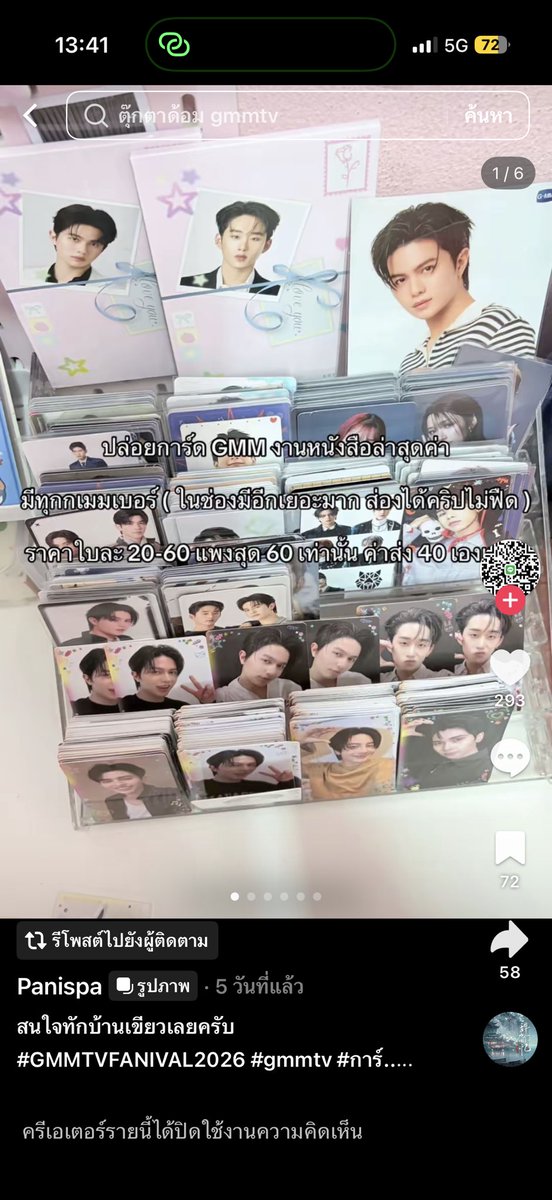 มะงึกอุ๋งอุ๋ง .ᐟ 1419 ♡ tweet media