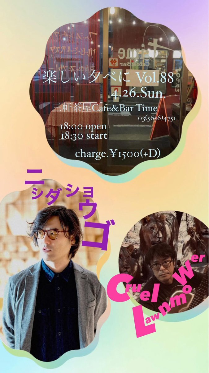 CafeBarTime's tweet photo. 今月のライヴイヴェントです
皆様のご参加お待ちしております！ https://t.co/OcYZDOM26N
