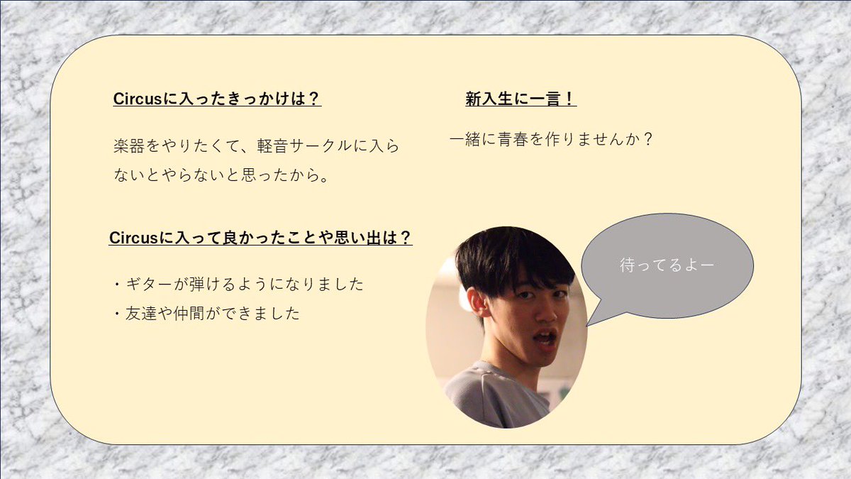 circus2026s's tweet photo. 【circusメンバー紹介④】
元代表  たくま

パートはギターボーカル！

circusの全代表を務めていました！

最高に面白い男なので是非話してみて下さい！

少しでもcircusに興味を持ったらいつでも遊びに来てください！
 #軽音サークル  #春から日大  #インカレ  #新歓  #初心者歓迎 https://t.co/O6GJo1vTow