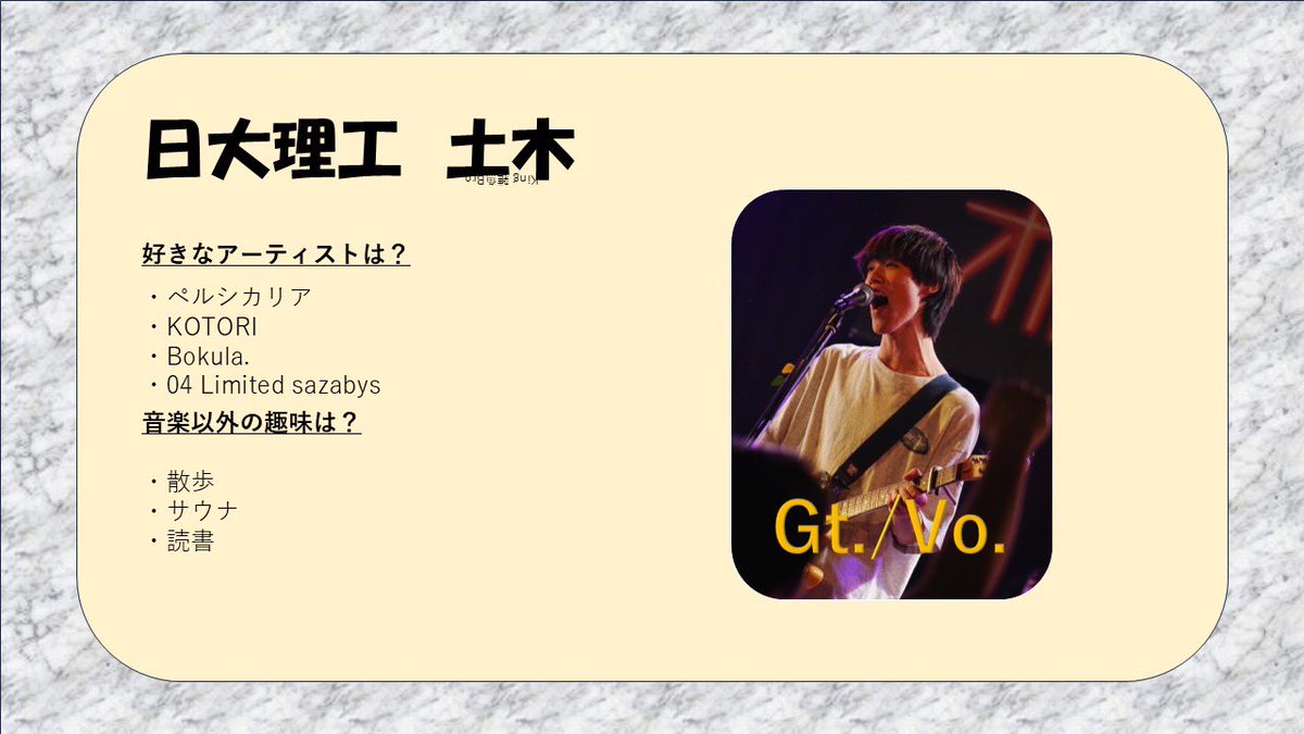 circus2026s's tweet photo. 【circusメンバー紹介④】
元代表  たくま

パートはギターボーカル！

circusの全代表を務めていました！

最高に面白い男なので是非話してみて下さい！

少しでもcircusに興味を持ったらいつでも遊びに来てください！
 #軽音サークル  #春から日大  #インカレ  #新歓  #初心者歓迎 https://t.co/O6GJo1vTow