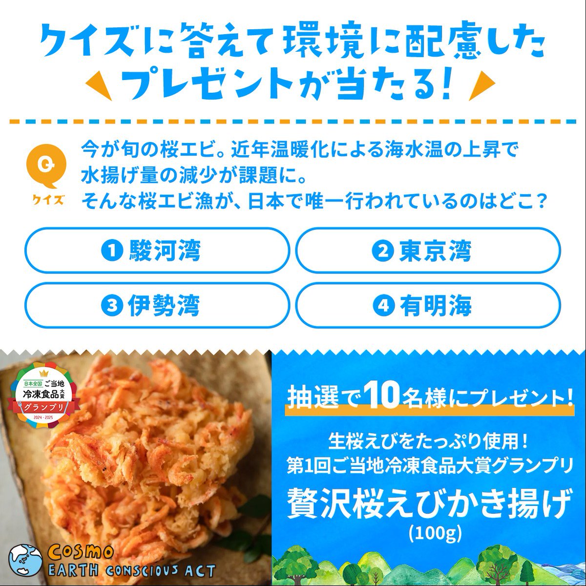 コスモアースコンシャスアクト tweet media