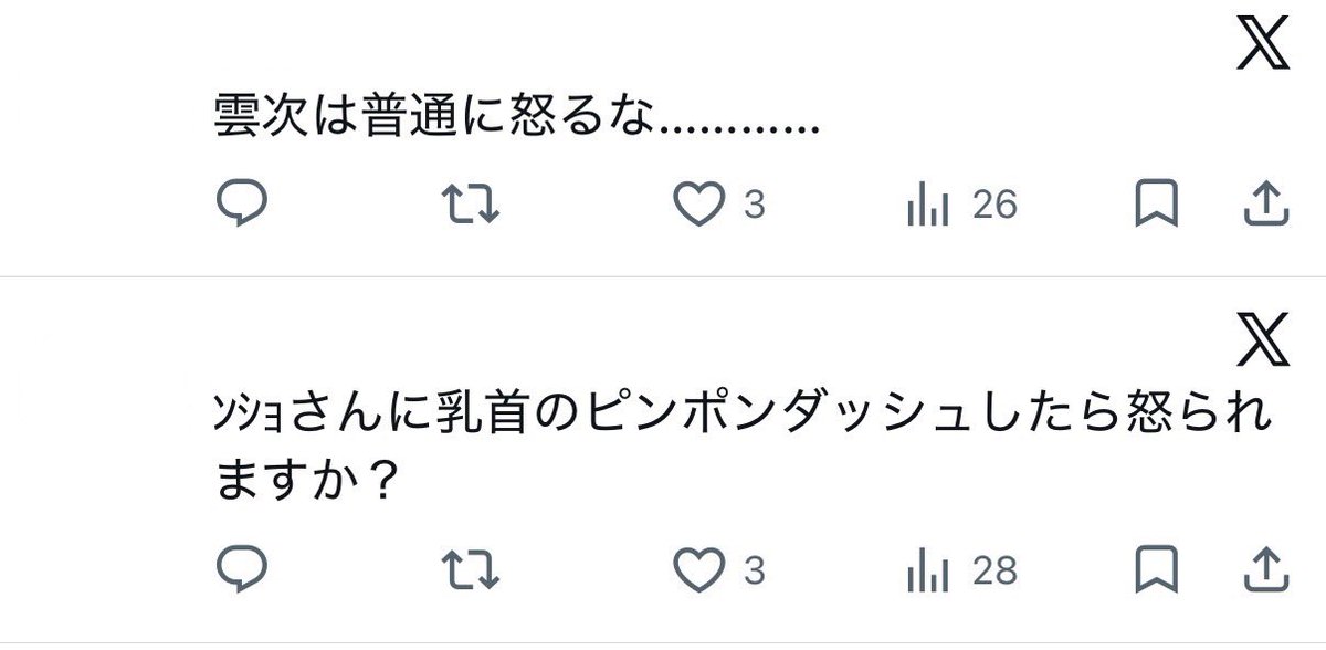 わた tweet media